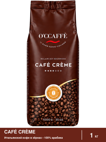 Кофе в зернах O'ccaffe Cafe Creme Professional