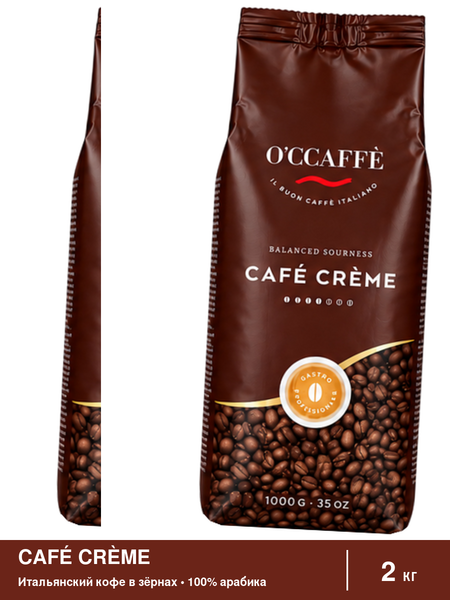 Кофе в зернах O'CCAFFE Cafe Creme Professional, 2 кг