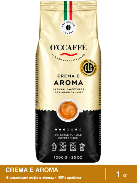 Кофе в зернах O'ccaffe Crema e Aroma 100% Arabica