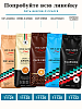 Кофе в зернах O'ccaffe Decaffeinato Professional