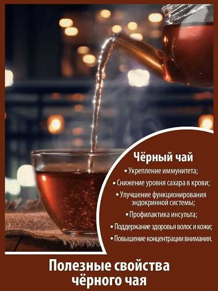 Чай черный Gutenberg пакетированный «Ассам Мокалбари», 25 шт