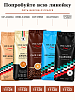 Кофе в зернах O'ccaffe 100% Arabica Professional