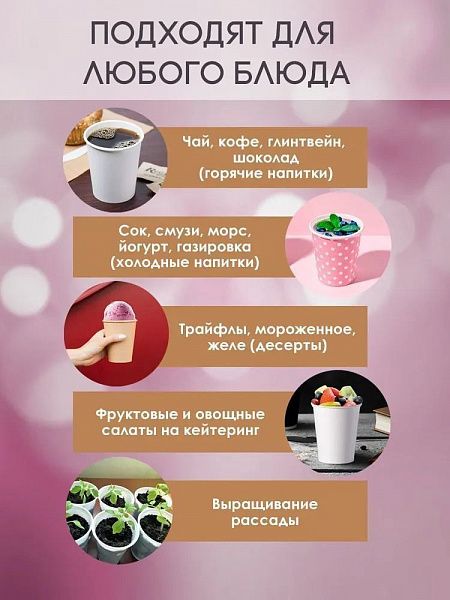 Одноразовые стаканы бумажные для горячих напитков, 180 мл, 1000 шт