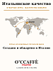 Кофе в зернах O'ccaffe Crema e Aroma 100% Arabica